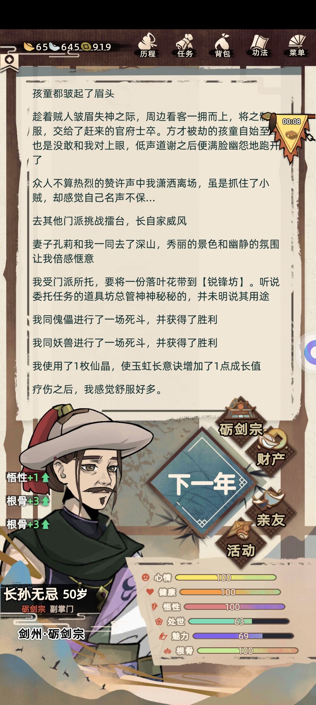 动态图片 2