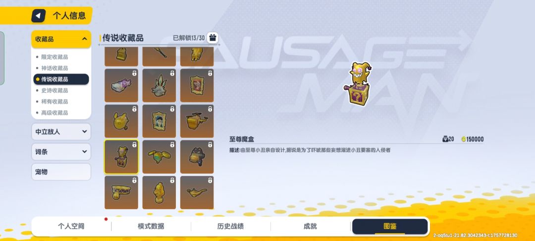 全新变卖收藏品,龙晶依然是最贵的收藏品 13