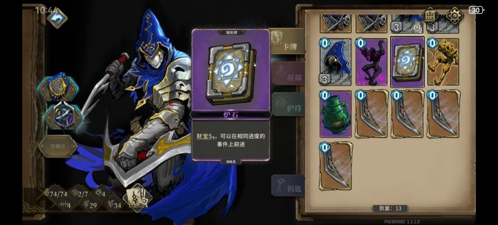 (求问)炉石,后面的那句话什么意思?截图