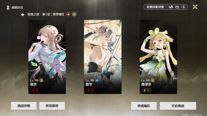 琳奈主C打中一截图