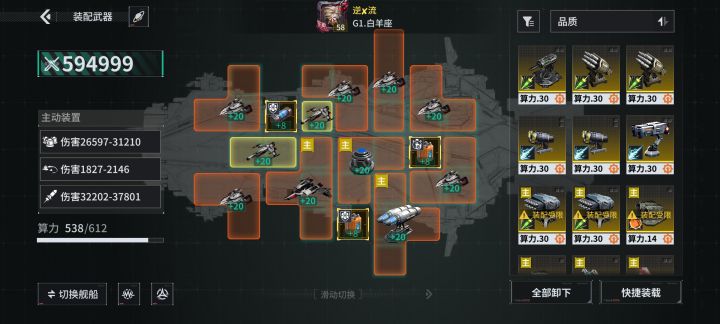 「亿万光年」号令星舰,成就战争艺术截图