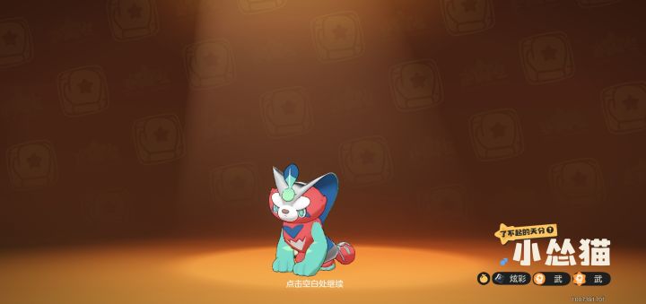 第一只黑白炫彩和第一只路闪截图