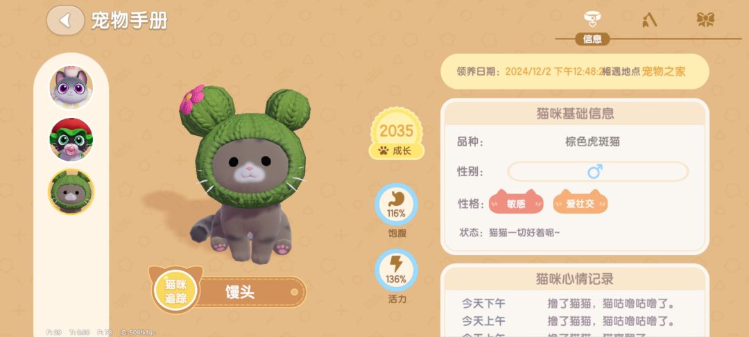 聊聊~ 3
