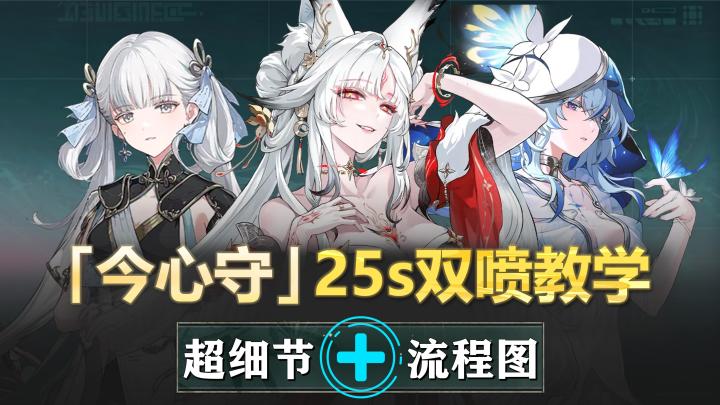 今心守-25s双喷轮椅轴：今汐跨代提升，同奏双c队！截图