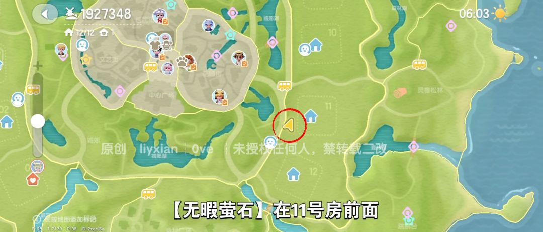 【心动小镇】（8.19）溜溜橡木&无暇萤石 3