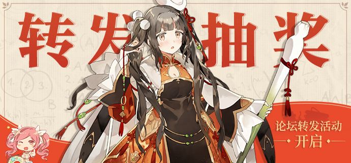 料理次元5.20回归【转发抽奖】 1