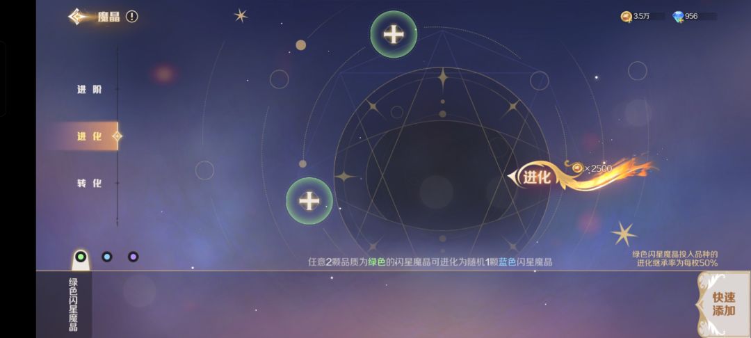 我对魔晶的一些见解 2