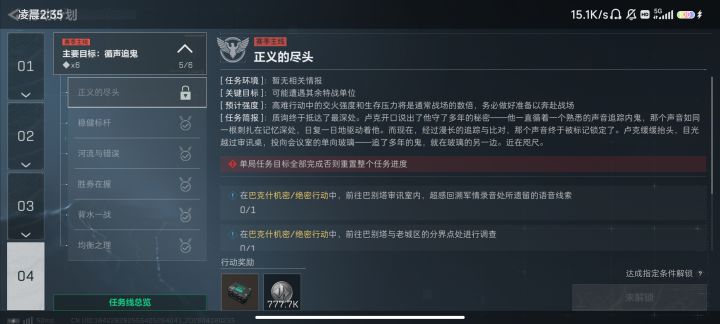 差个砖真难受截图