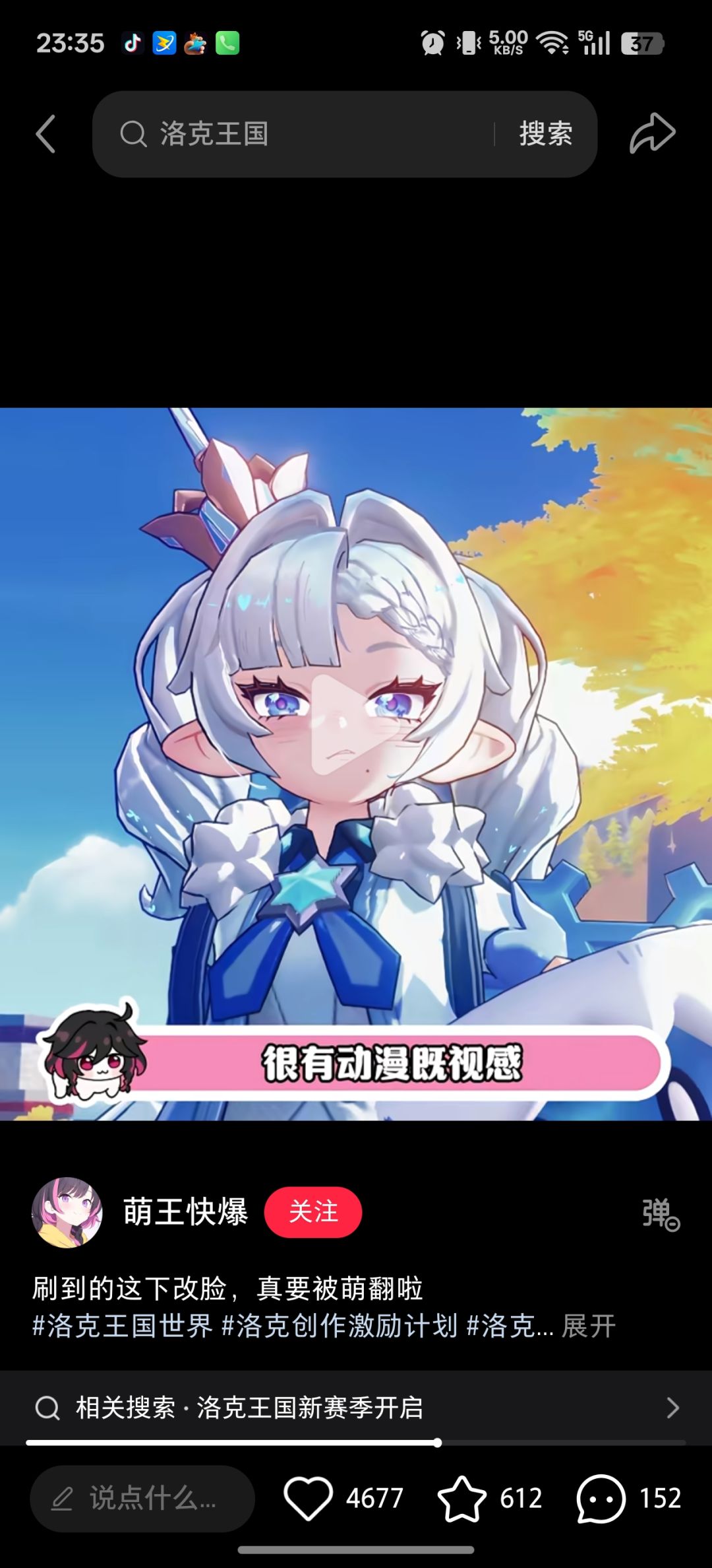 出点好看的脸吧,不会把长睫毛也改掉吧 2