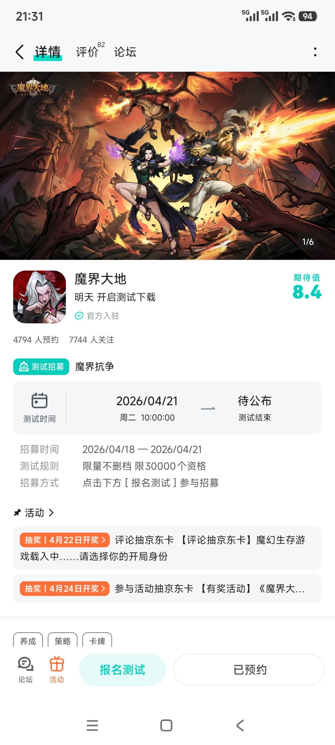 期待一下 1