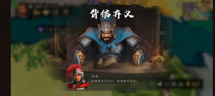 我玩讨董的刘备明明我去打了啊怎么都说我不义啊截图