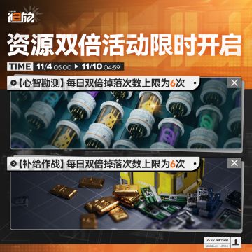 ✦限时活动预告✦