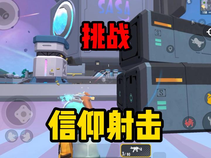 帅小伙挑战使用信仰涉及取得游戏胜利，最后一名看起来呆呆的！截图