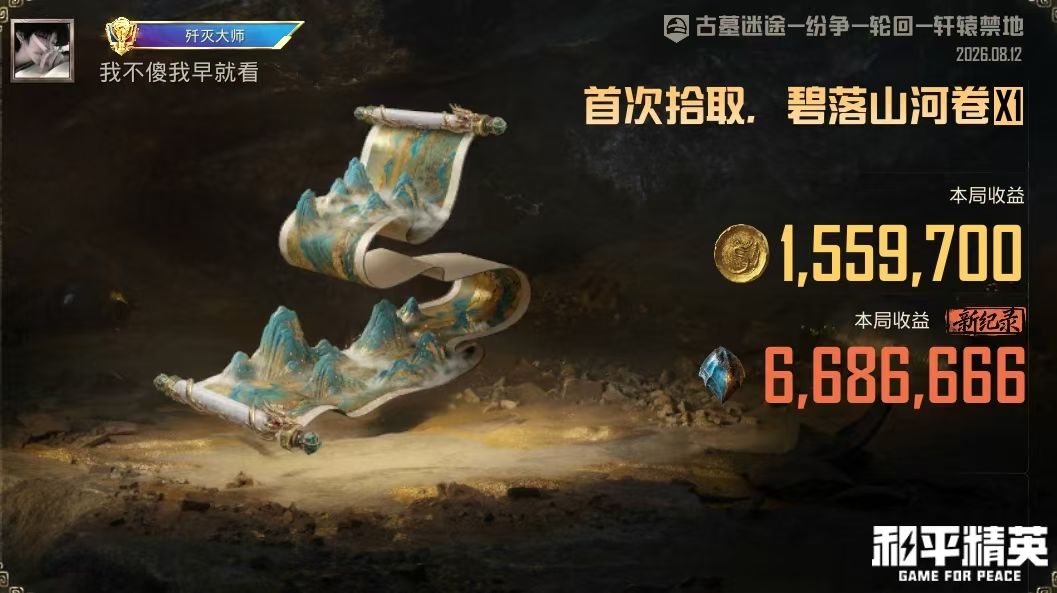兄弟们,看看出了啥? 1
