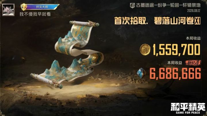 兄弟们,看看出了啥?截图