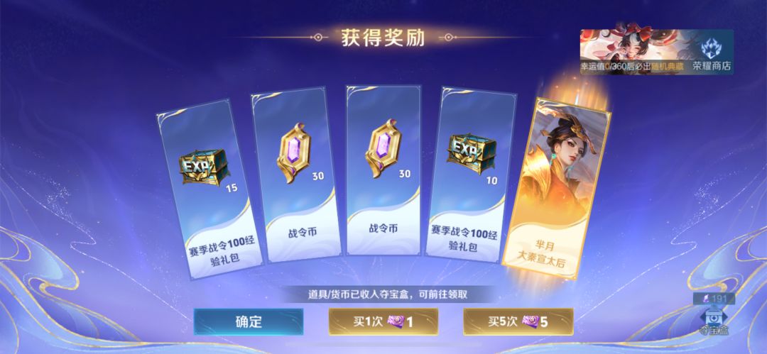 送的20抽搏一搏出了 1