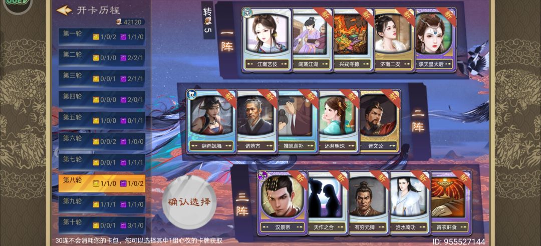新人30连选哪个好啊?˃̣̣̥᷄⌓˂̣̣̥᷅ 5