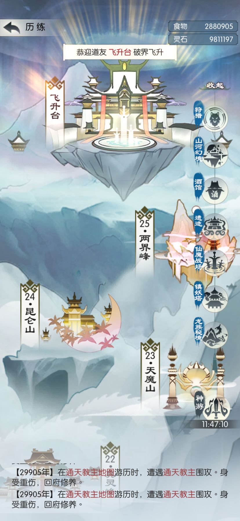 【六周年打卡】无极仙途六周年快乐 第七天 2