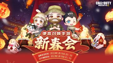 喜迎新春丨新春会直播抽任天堂Switch，还有超多幸运币大放送！