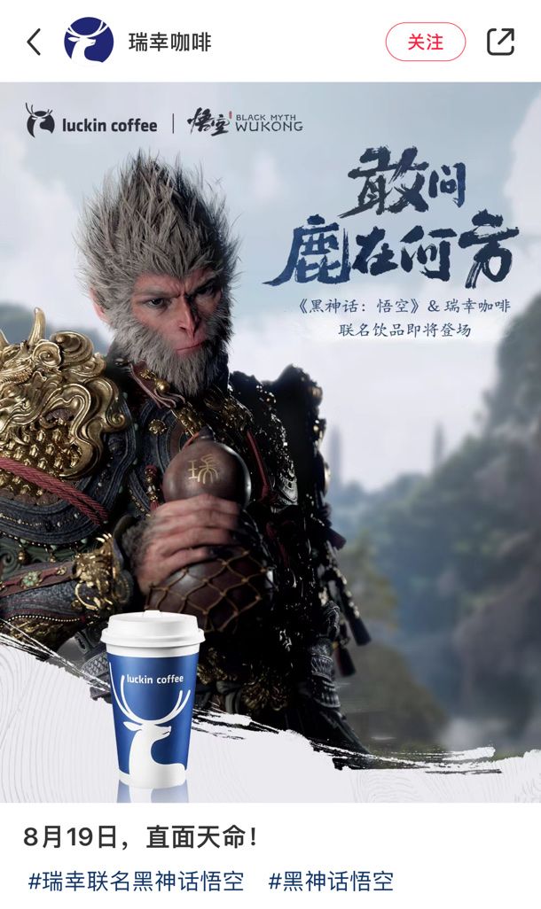 黑神话悟空近期联动大盘点!快pick心动周边 2
