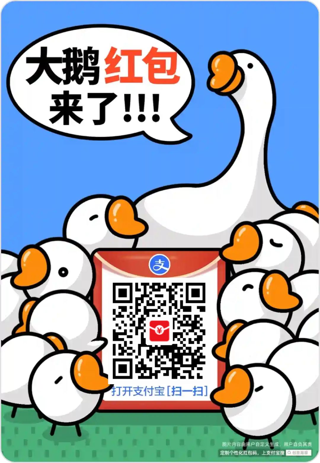 扫一扫领红包 2