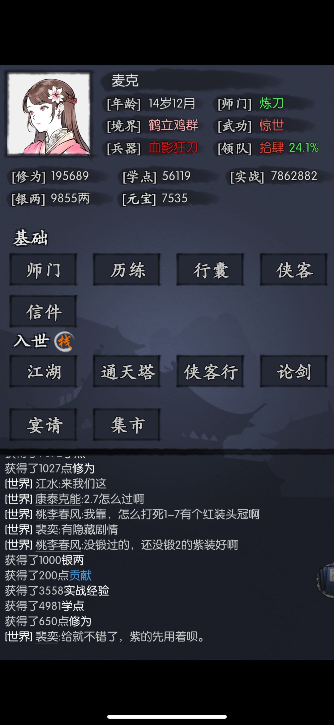 终于赶在14岁打到了大理寺 2
