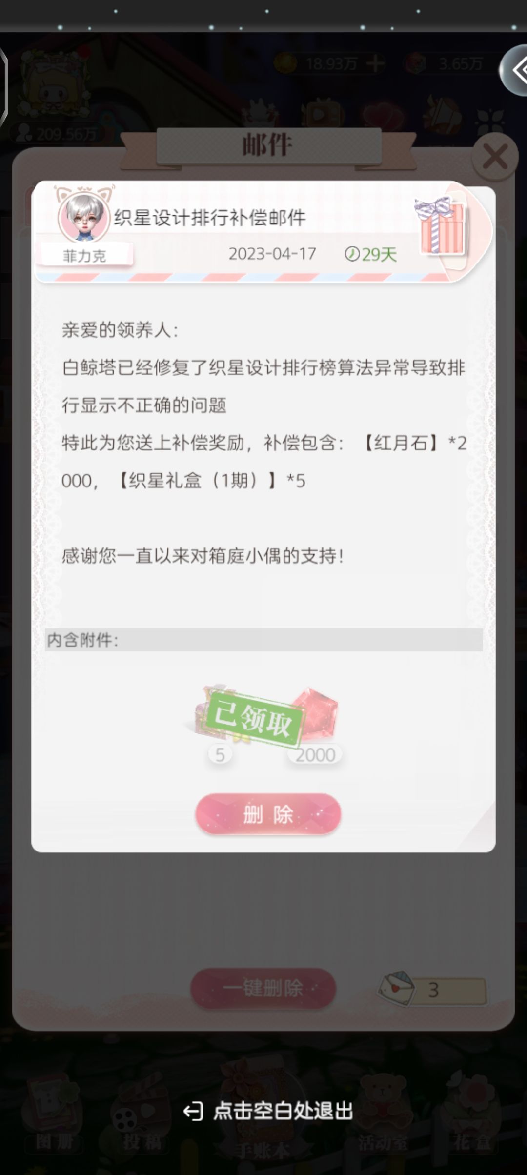 无语啊(◎_◎;)晕 1