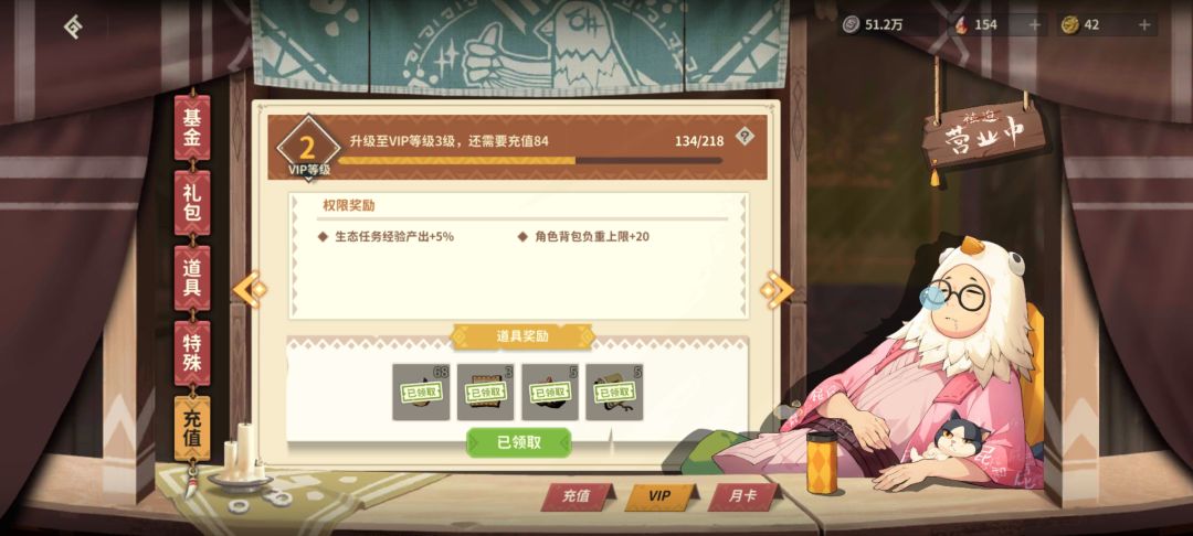 微氪月卡党终于满悟道了 3