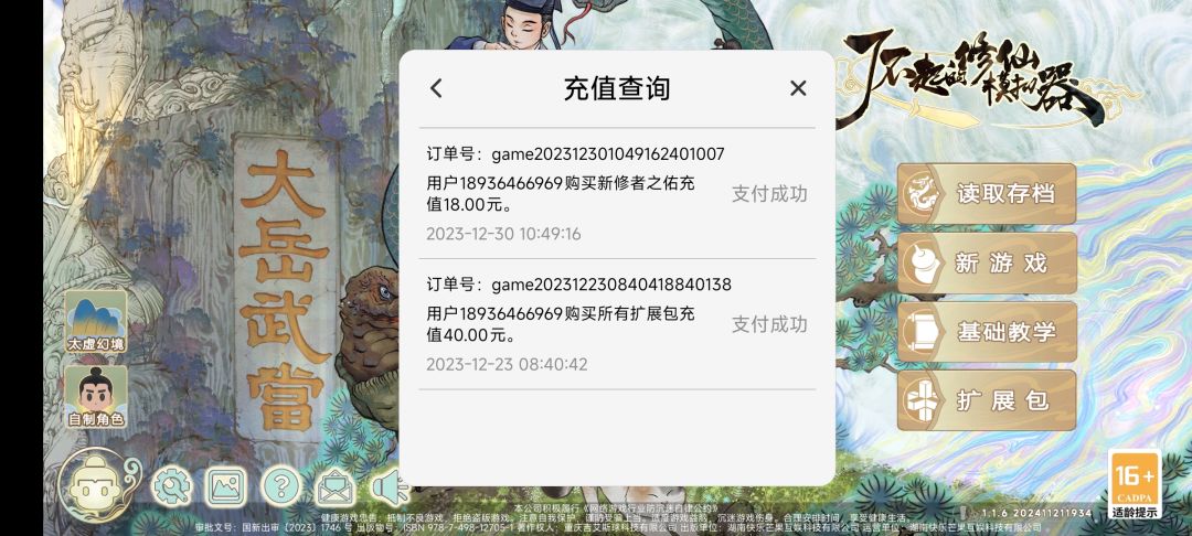 bug 1