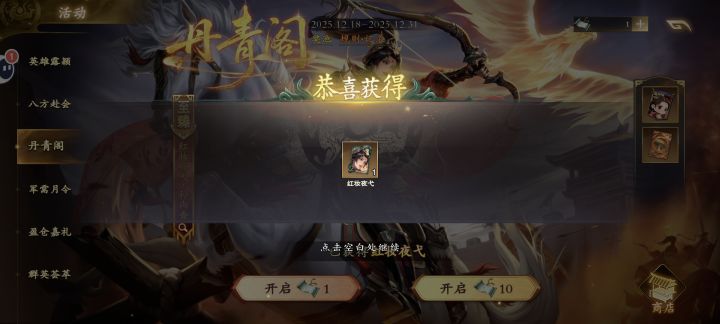 一下就出了截图