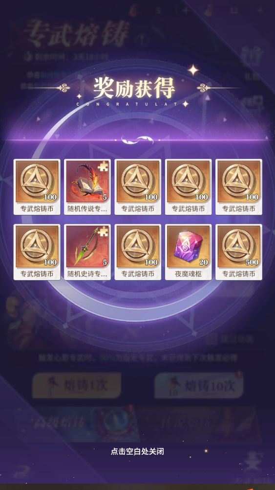 心愿专武 2