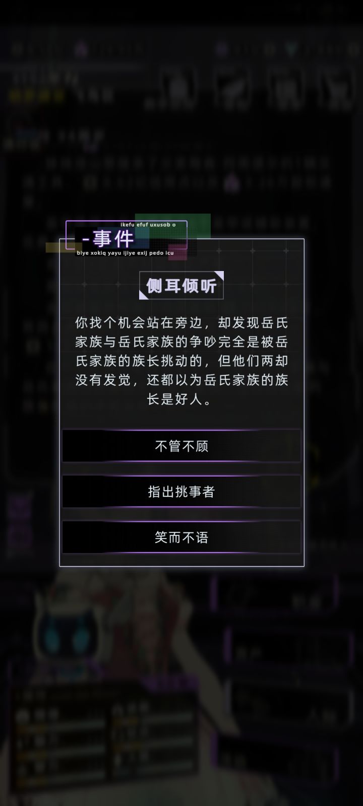 家族截图