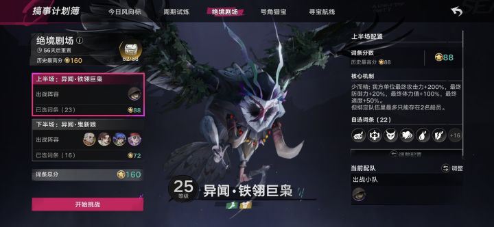 不愧是主角,就是霸气截图