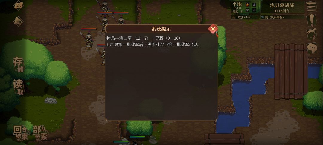 隐藏道具怎么看 2