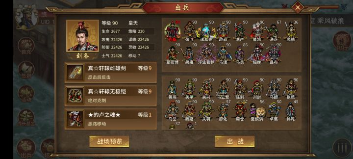挑战19为什么不能选司马?截图