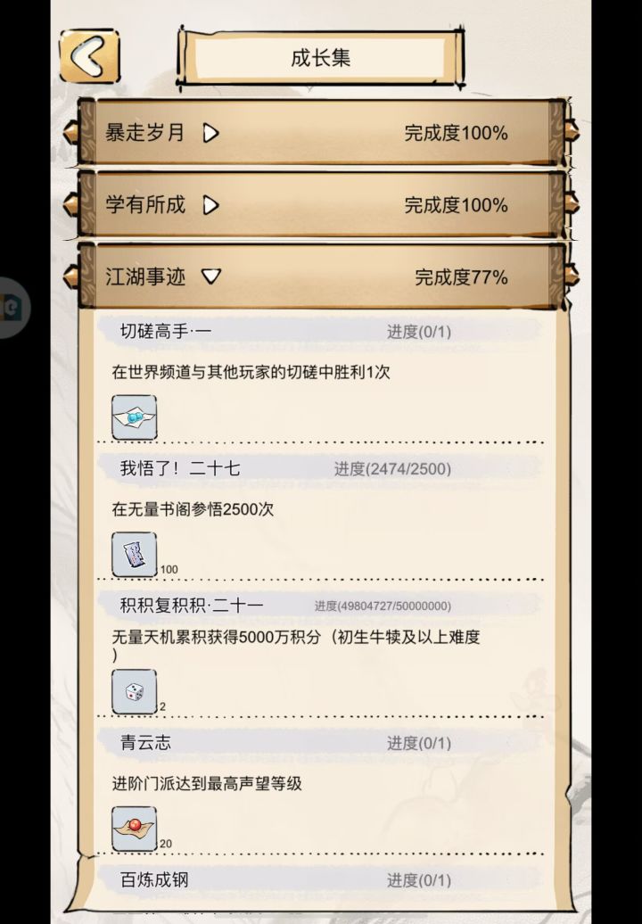 自选池子截图