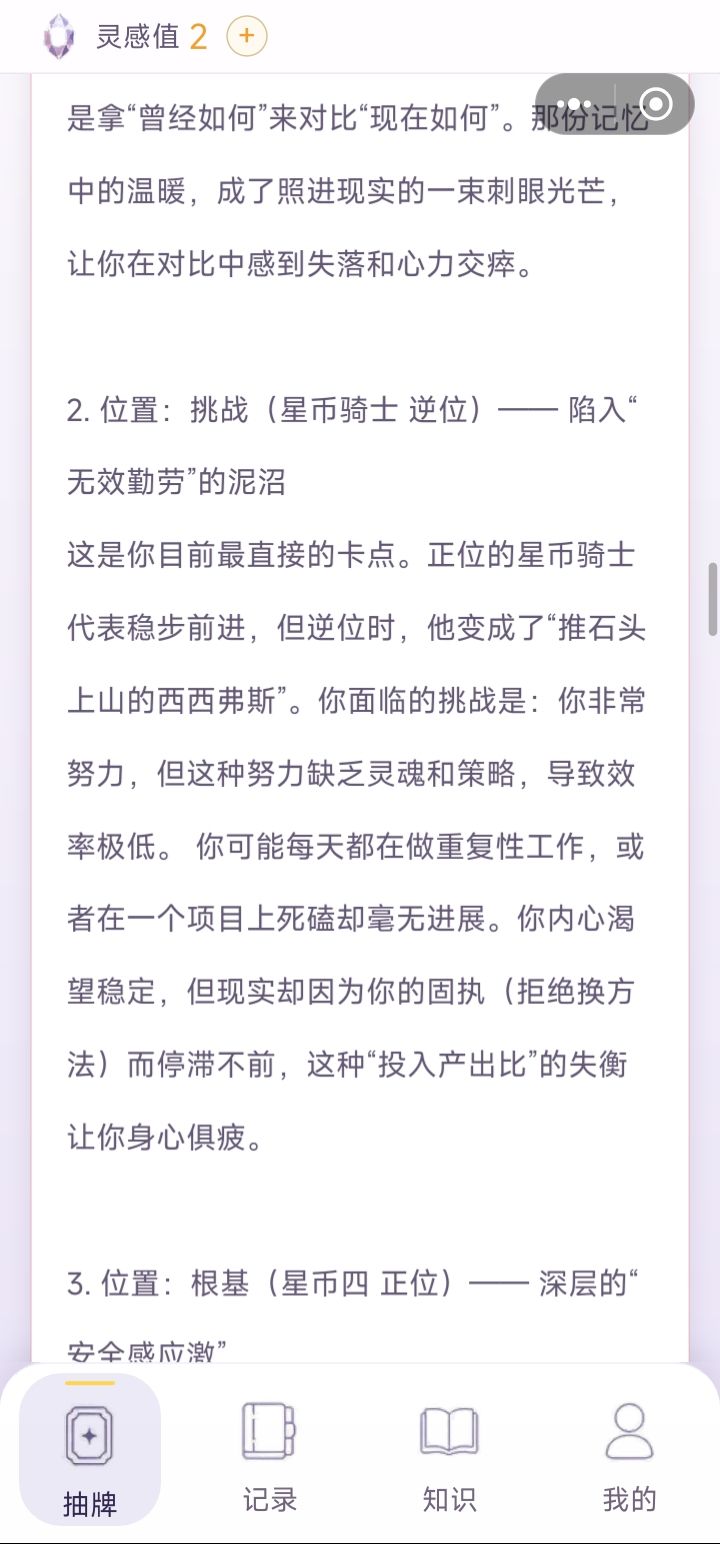 至少第一次准得离谱 10