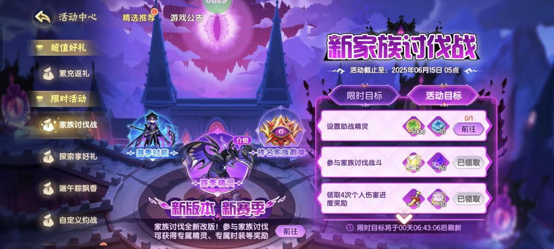 还没设置助战,打完了进不去了 1