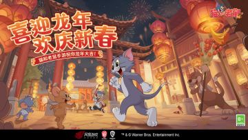 新年快乐，诸事顺意！小不点给小伙伴们拜年啦！祝大家在新的一年里，平安顺遂，万事兴“龙”！