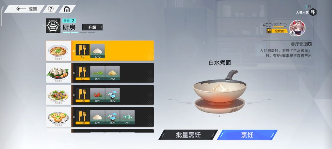 厨房食物有啥用? 1