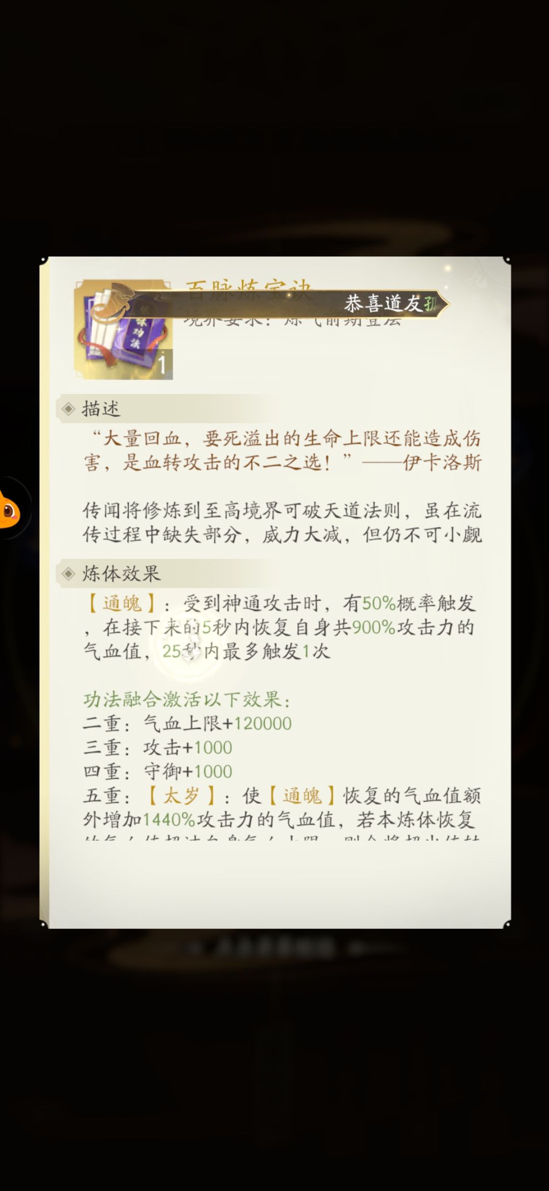 六元首充 第五天 3