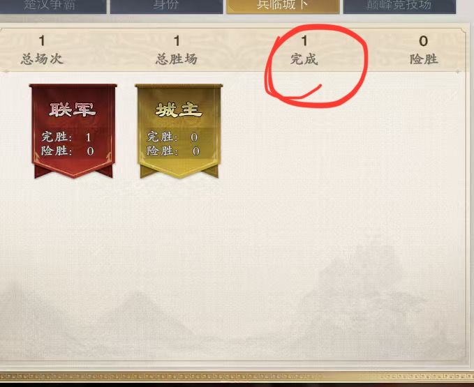 PC端这里完胜的胜字错了 3