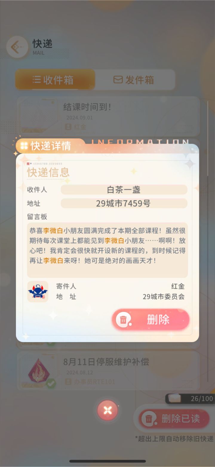只有文字没有附件应该叫信件不能叫快递截图