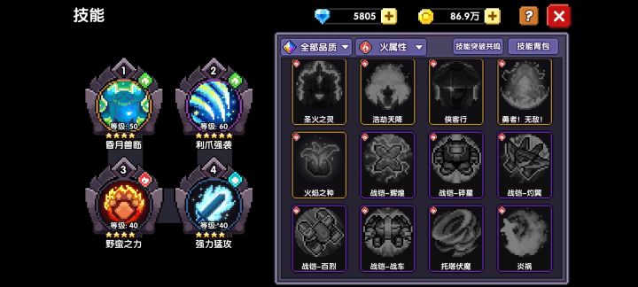 新木战需要哪些辅助技能截图