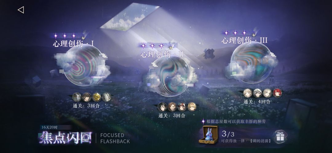 感觉策划越来越喜欢“教”玩家玩游戏了 2