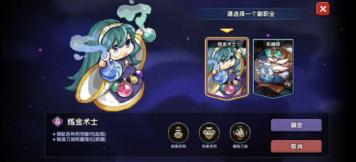 新武器的牧师选什么截图