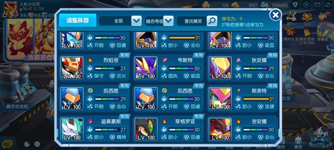 萌新玩家,求点赞 3