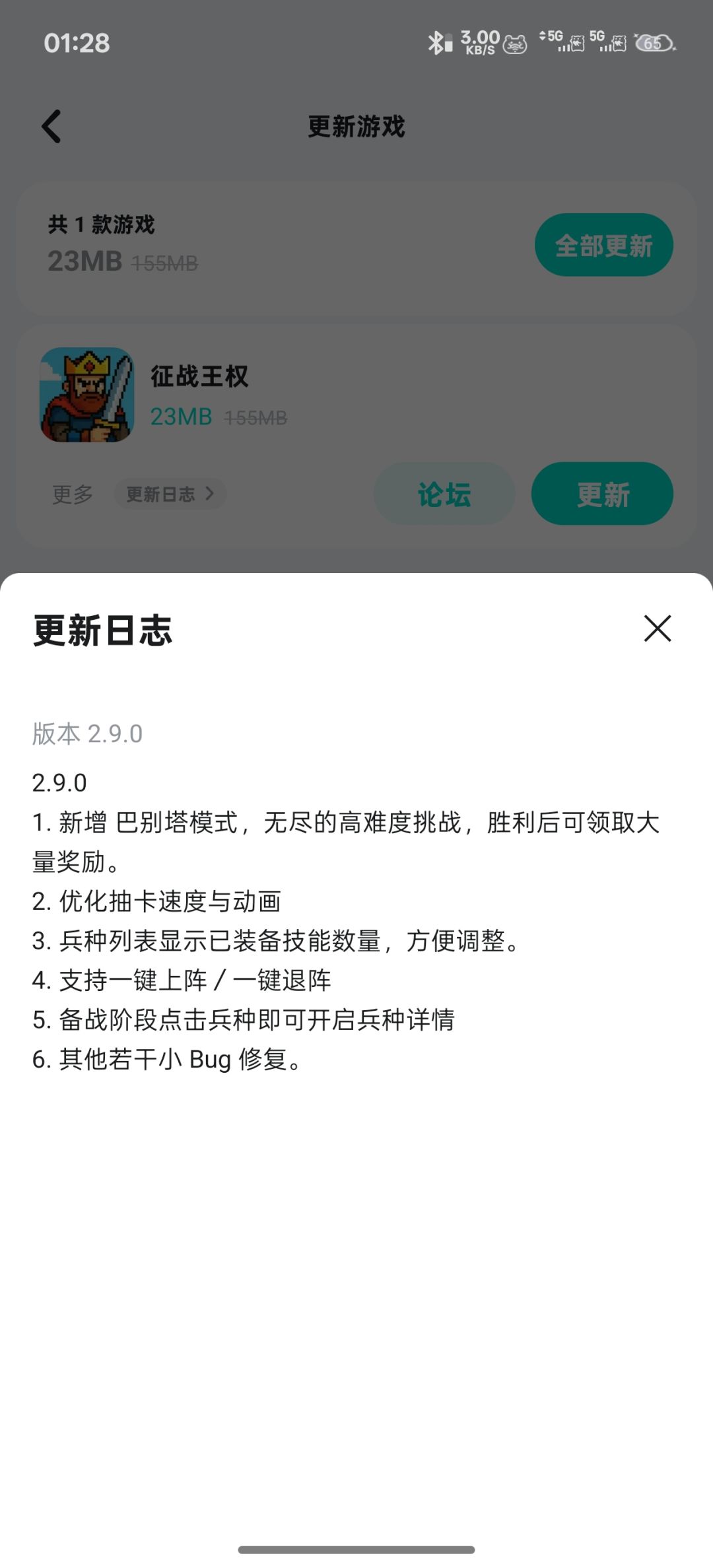 修复了若干bug修真好存档功能直接干没了 1