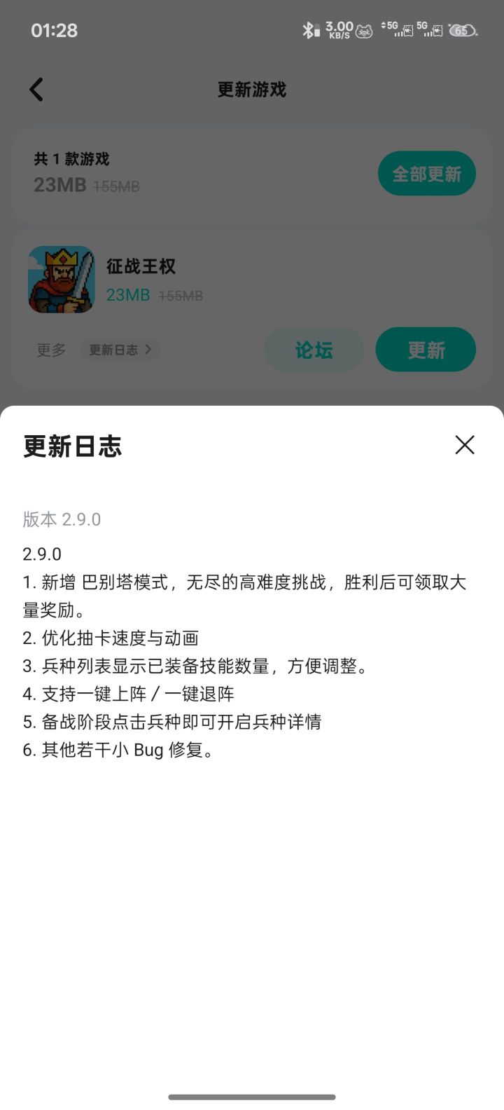 修复了若干bug修真好存档功能直接干没了截图