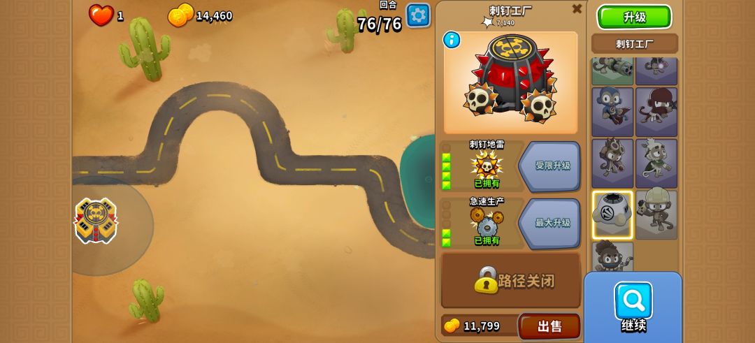 国服每日高级挑战（2.14）（无手操）截图